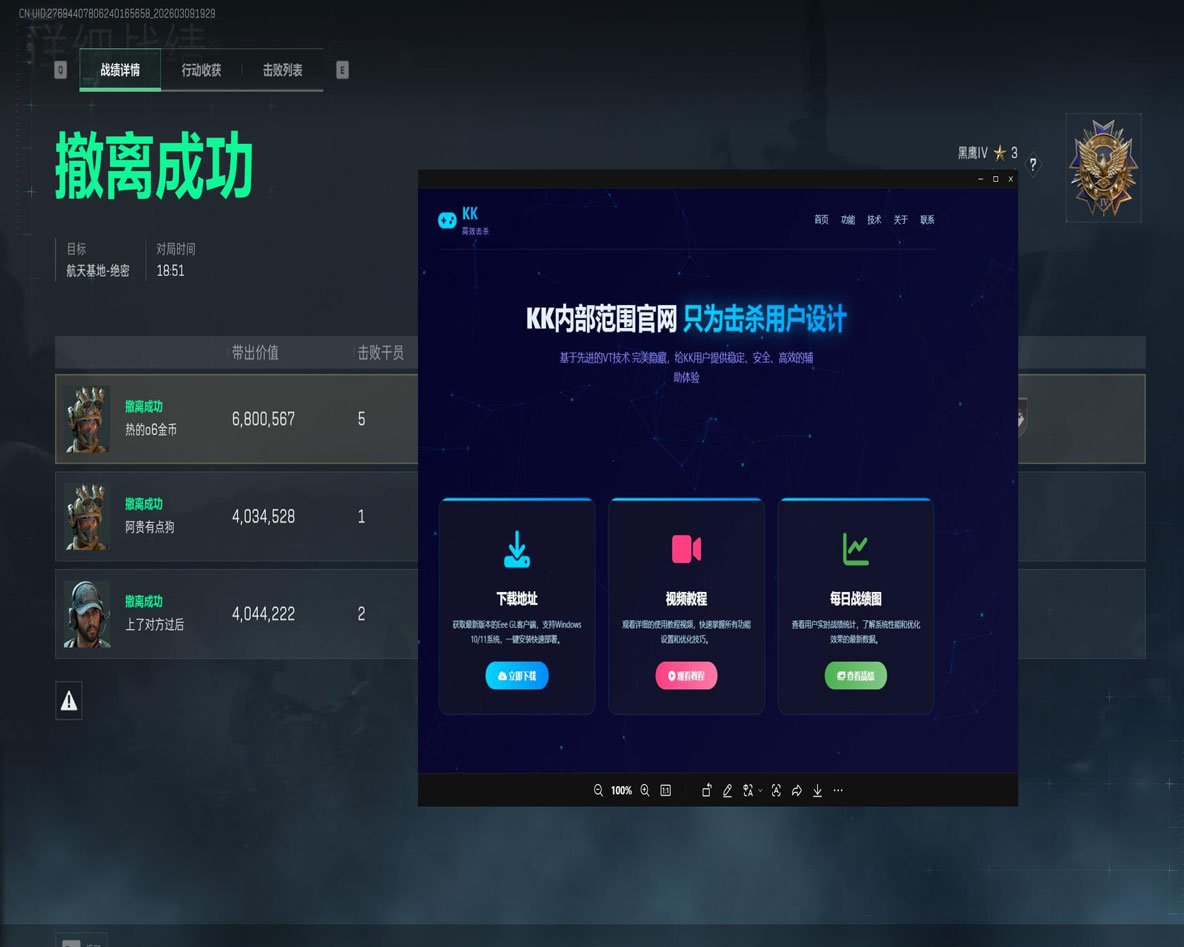 三角洲辅助设置端游透视自瞄效果