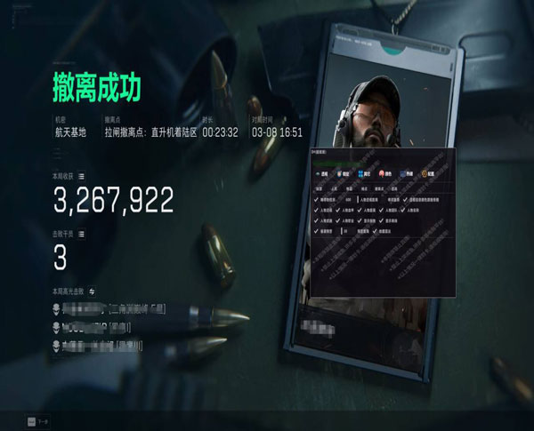 三角洲辅助设置端游软件效果